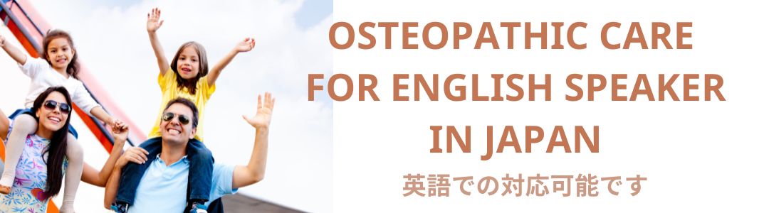 Osteopathic　Care for english speaker in japan