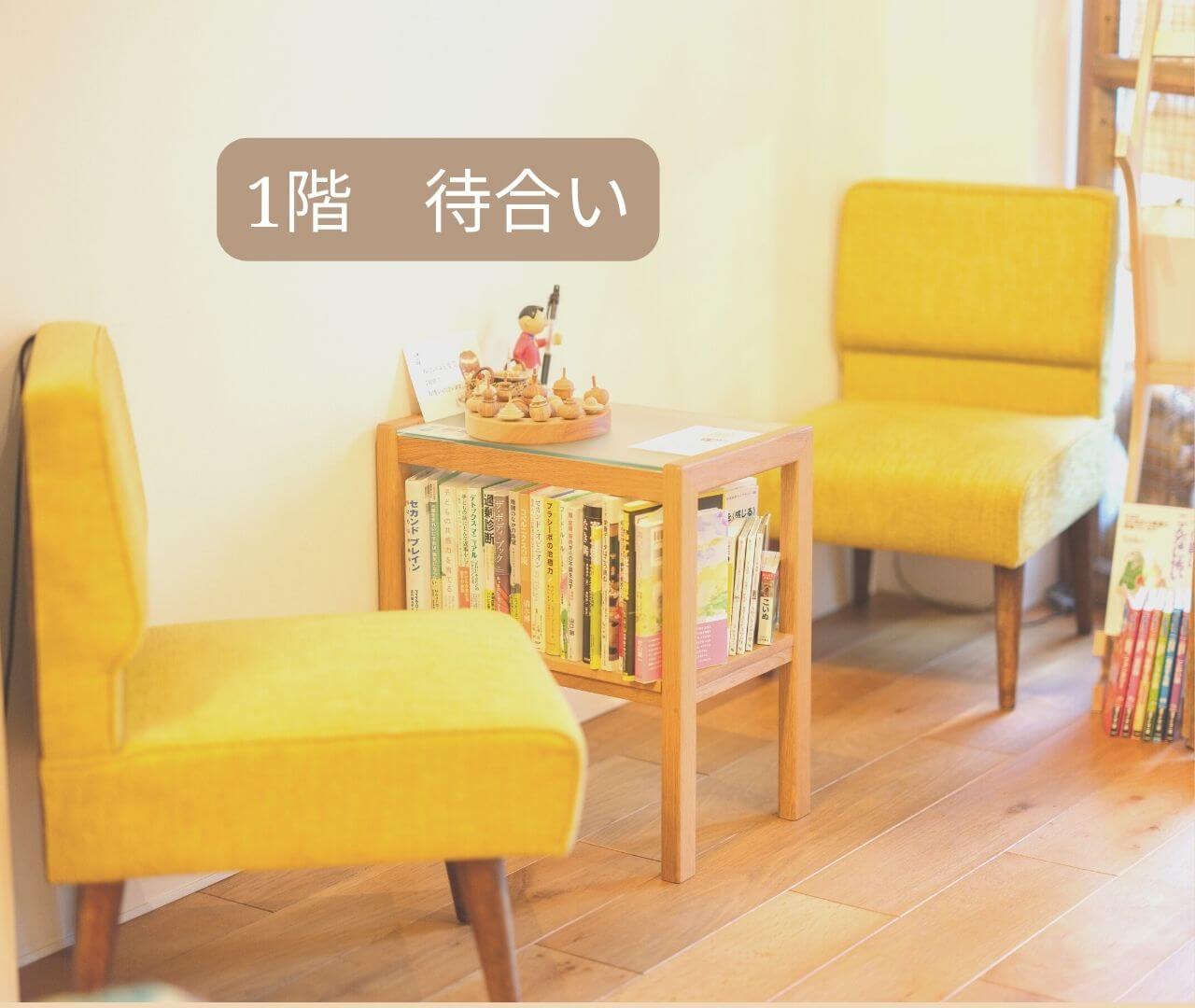1F 待合スペース