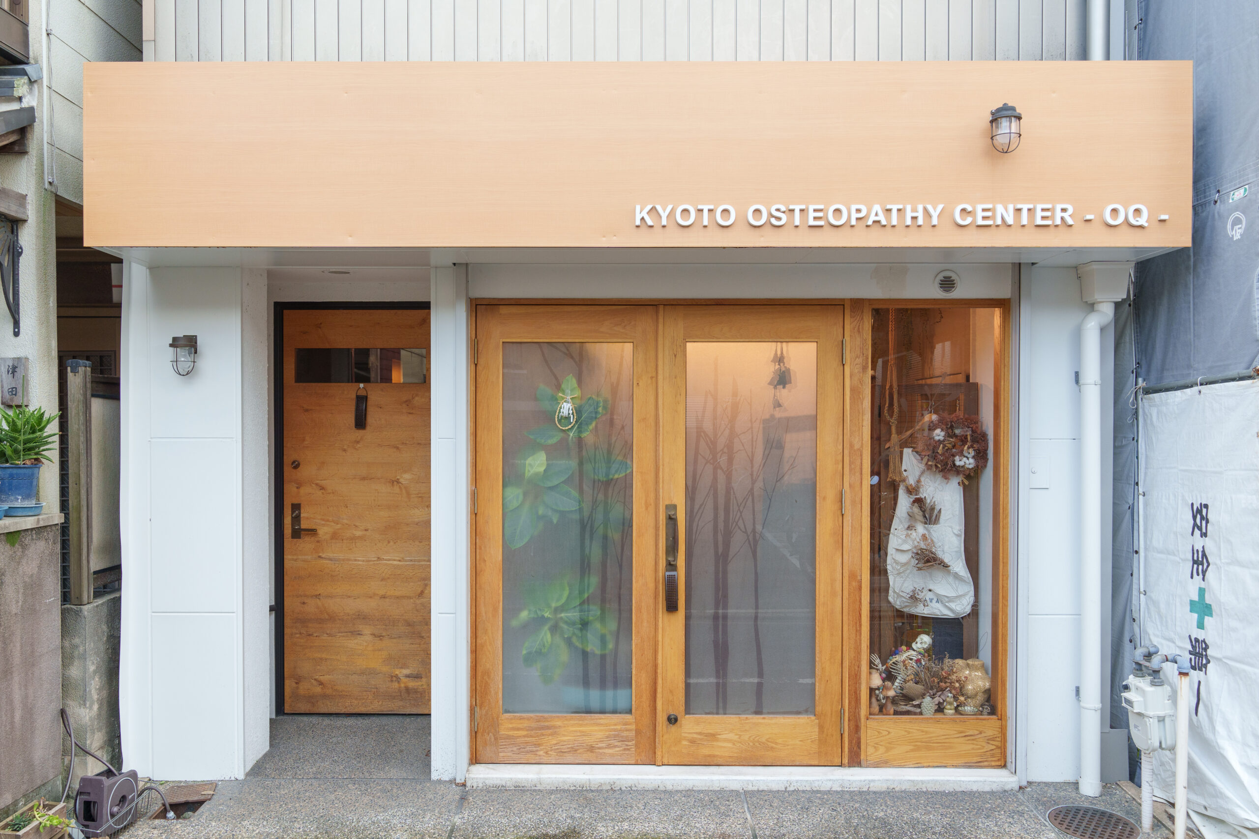 治療院正面