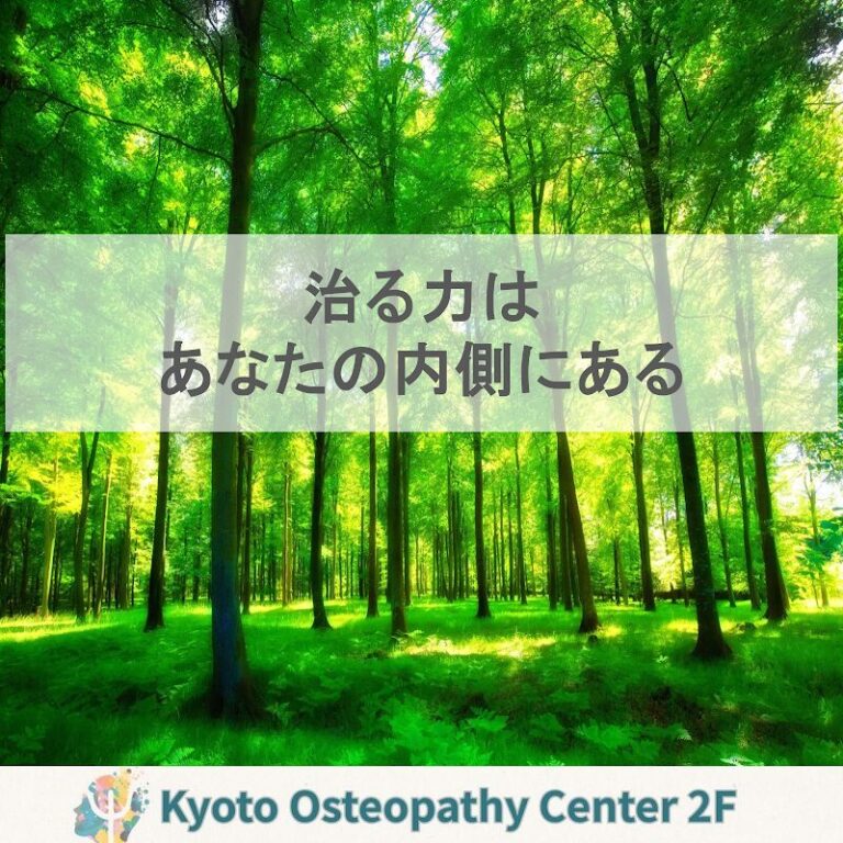 治る力は、あなたの中にある