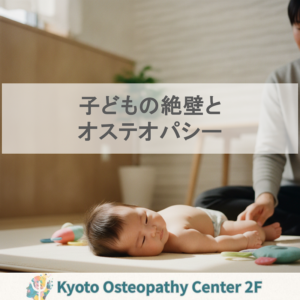 子どもの絶壁と頭の形に向き合う｜大村執筆ブログ