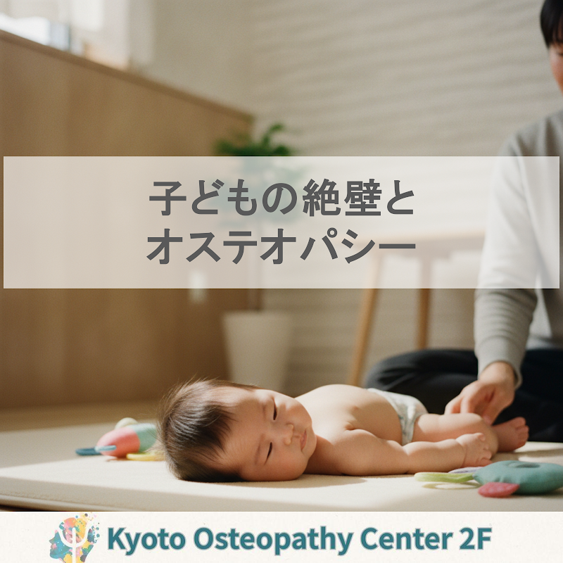 子どもの絶壁と頭の形に向き合う｜大村執筆ブログ