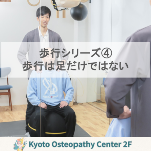 歩行シリーズ④ 自然が作り上げた人間の歩行——ロボット工学から見えてくる、無意識の身体制御｜大村執筆ブログ