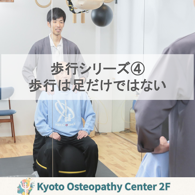 歩行シリーズ④ 自然が作り上げた人間の歩行——ロボット工学から見えてくる、無意識の身体制御｜大村執筆ブログ